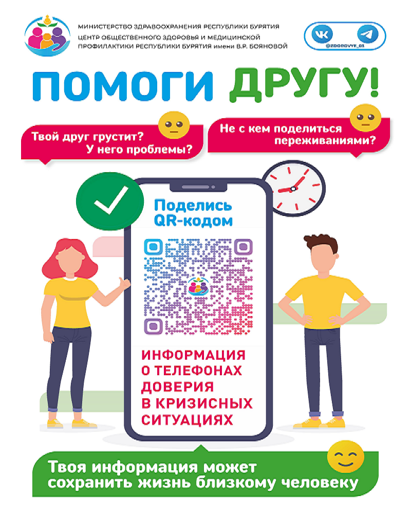 Помощь другу