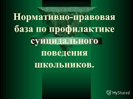 Презентация