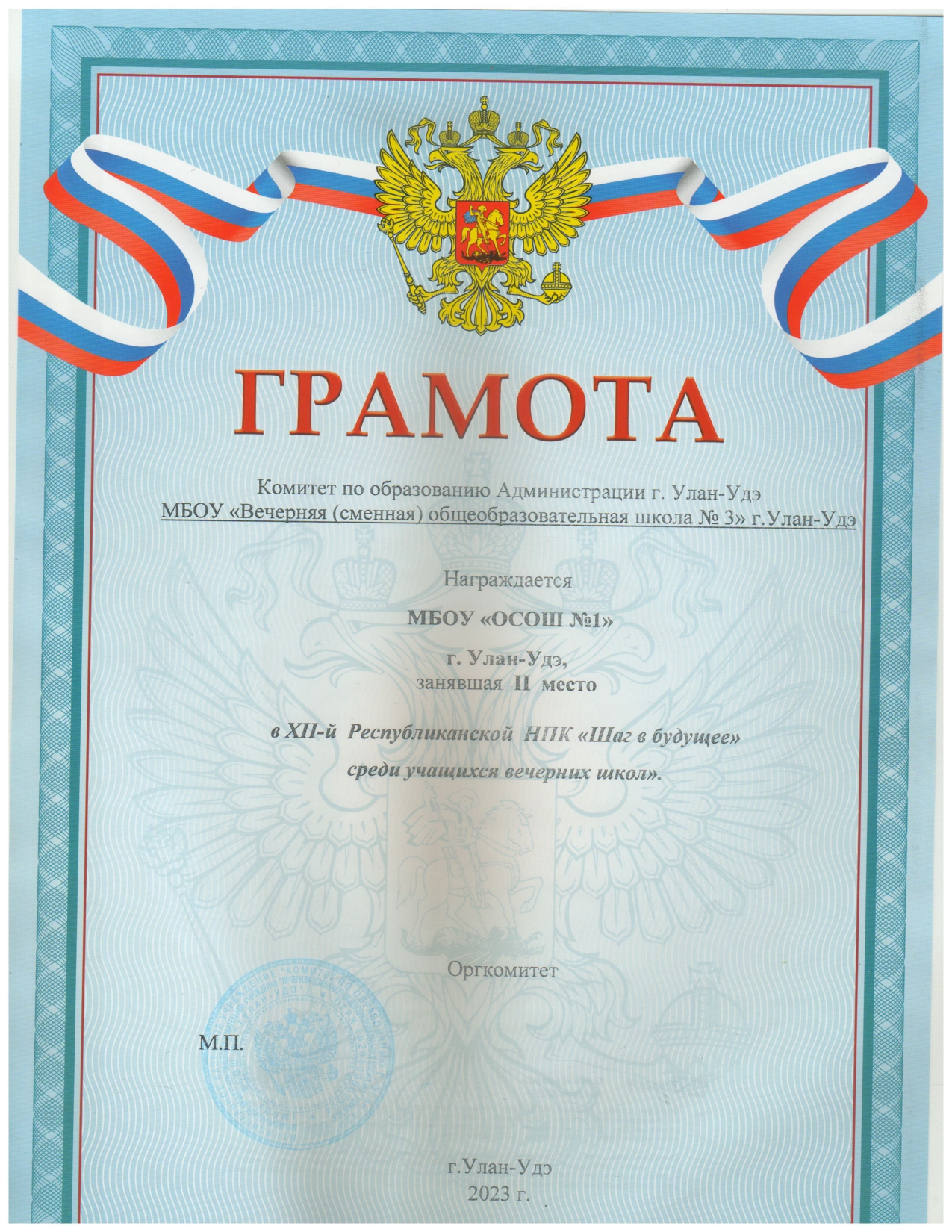 II место НПК.